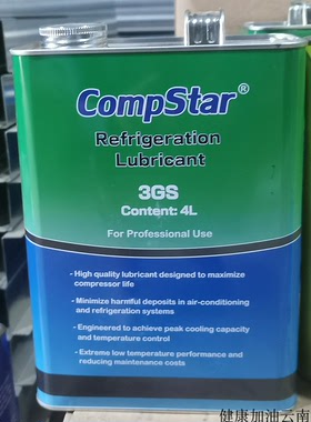 进口 康普斯达compstar 螺杆压缩机冷冻油3GS 4升矿物油活塞涡旋