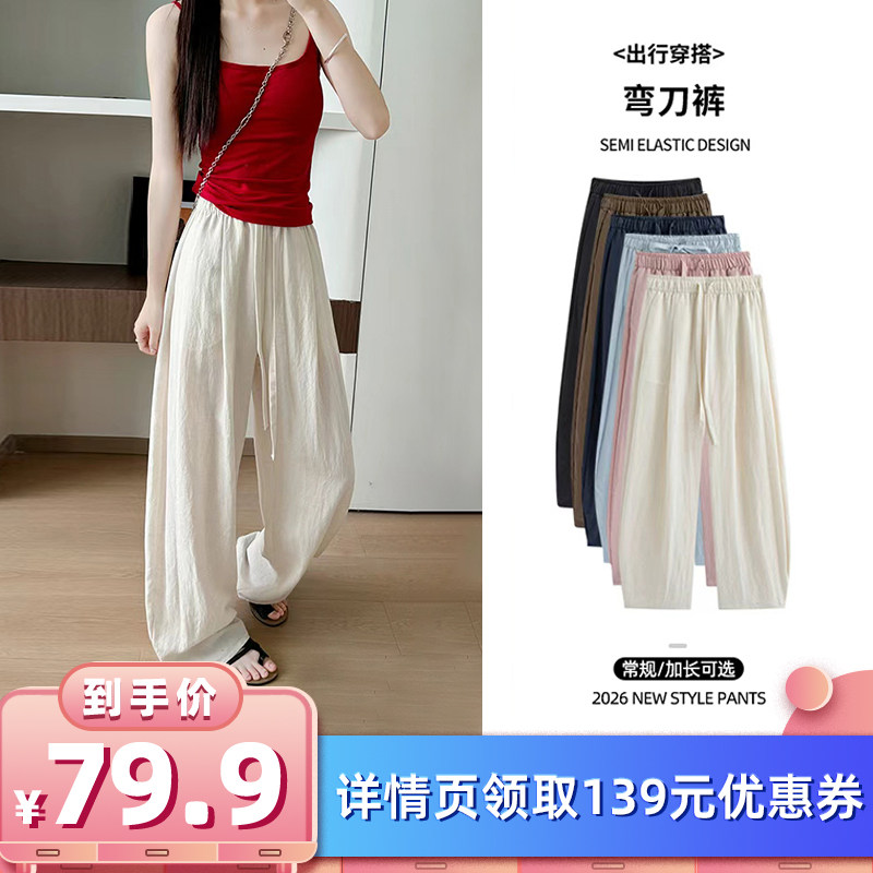 【所有女生的衣橱直播间】馨之凝休闲阔腿裤