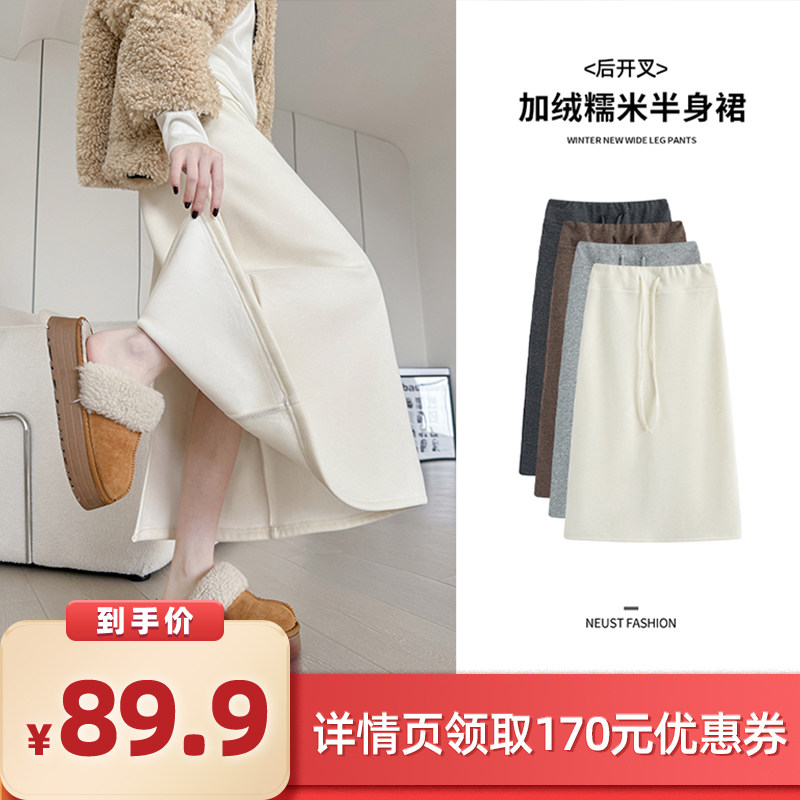 【所有女生的衣橱直播间】馨之凝加绒糯米半身裙