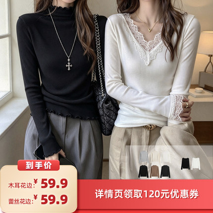 【所有女生的衣橱直播间】馨之凝木耳边/蕾丝花边打底衫