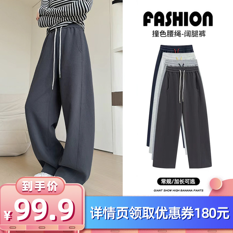 【所有女生的衣橱直播间】馨之凝撞色腰绳休闲直筒裤