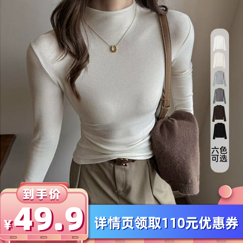 【所有女生的衣橱直播间】馨之凝半高领长袖打底衫