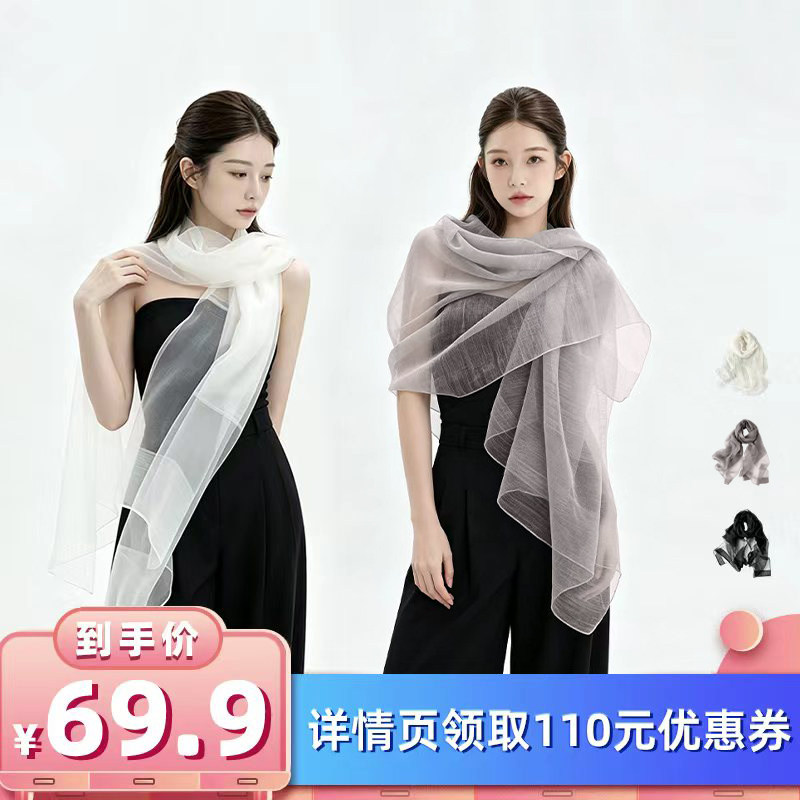 【所有女生的衣橱直播间】馨之凝含桑蚕丝丝巾披肩外搭