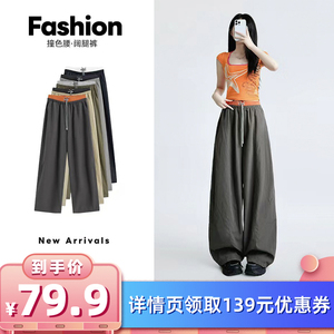 【所有女生的衣橱直播间】馨之凝撞色抽绳阔腿裤