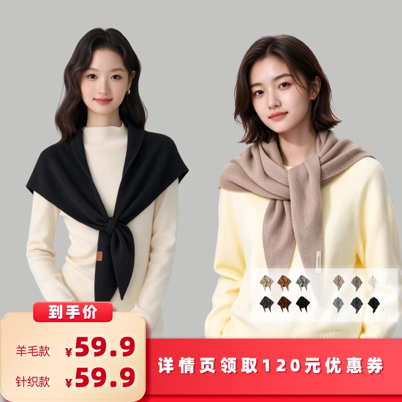 【所有女生的衣橱直播间】馨之凝羊毛三角围巾/针织三角围巾披肩