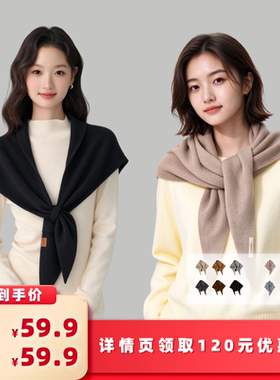 【所有女生的衣橱直播间】馨之凝羊毛三角围巾/针织三角围巾披肩