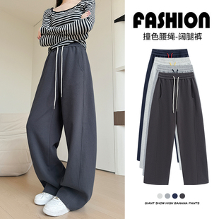 馨之凝撞色腰绳休闲直筒裤