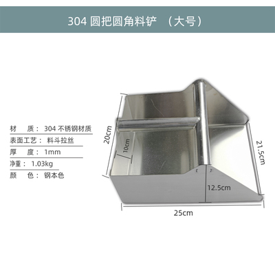 迪日304不锈钢家用簸箕物料铲子