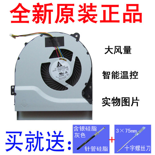 华硕F550V/L K552V/W R510 X550C/L/V/VC/CC F450C/V风扇Y481