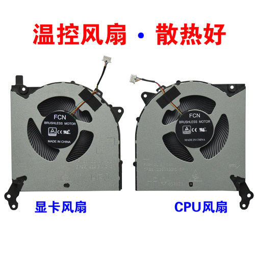 联想拯救者R7000P 2020H Y7000P 2020 Legion 5P Y550-15风扇