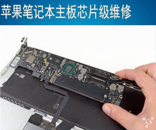 笔记本主板笔记本主板苹果