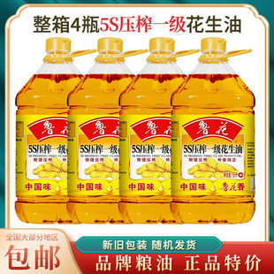 鲁花5S压榨一级花生油5L纯正食用油家用粮油炒菜健康桶装整箱批发