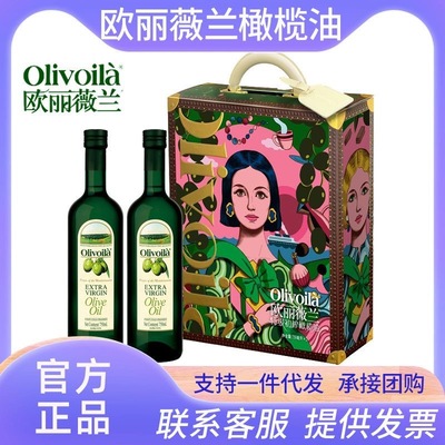 欧丽薇兰特级初榨橄榄油礼盒750ml*2瓶设计师限定款插画礼盒送礼
