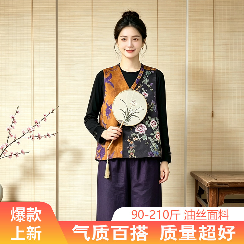 大码新中式马甲三件套阔腿九分裤