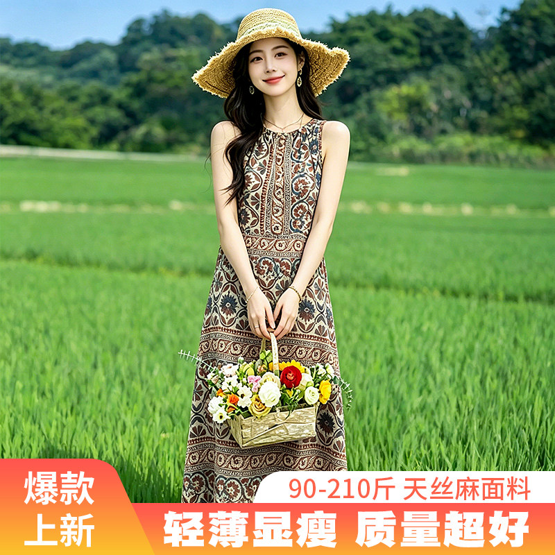 2026新款度假风背心连衣裙夏长款