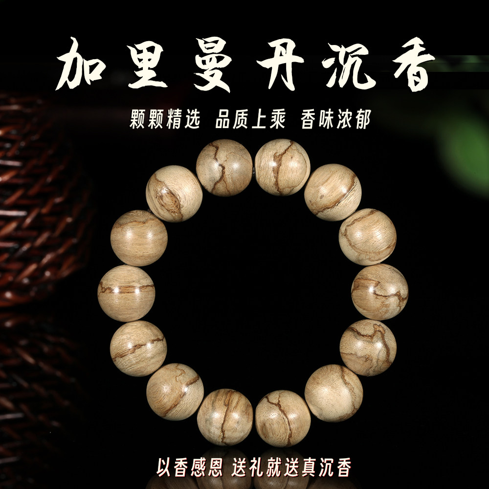 印尼加里曼丹16mm14颗沉香手串精品佛珠手链念珠天然保真支持鉴定