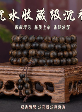 【霸王级沉水黑奇楠】文莱8mm*108颗天然保真沉水级沉香手串念珠
