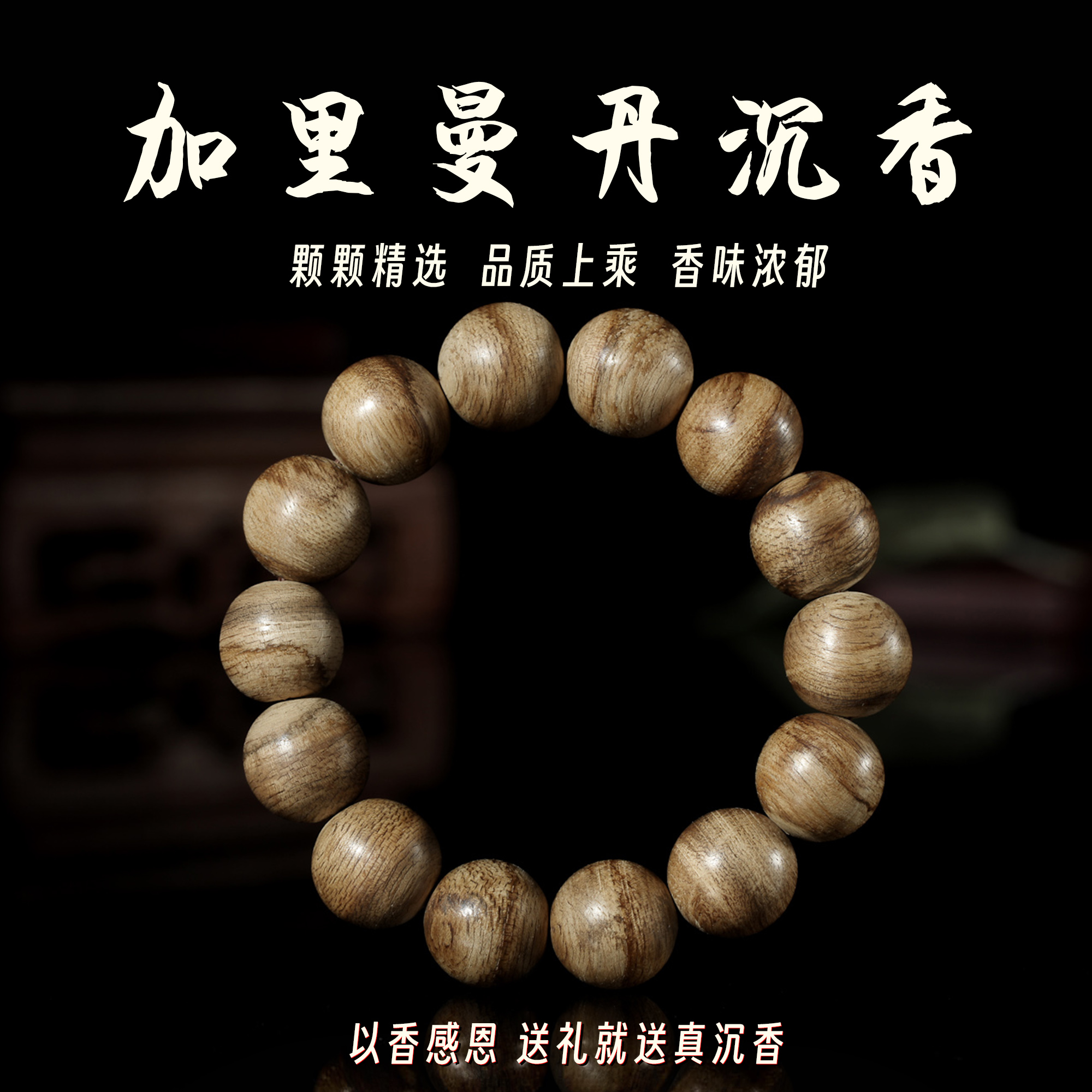 印尼加里曼丹16mm*14颗沉香手串佛珠手链念珠天然保真支持鉴定