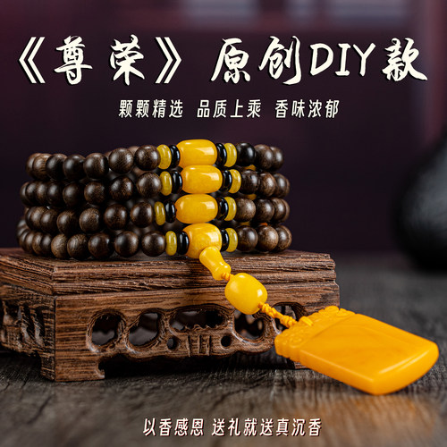 【尊荣】香苑禅意原创设计款沉香手串108颗手链印尼加里曼丹沉香