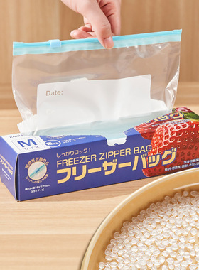 日本kinbata加厚保鲜袋密封袋家用冰箱专用自封袋拉链式收纳封口