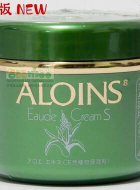 现货日本原装ALOINS阿芦芦荟修复护肤霜手足保湿霜滋润面霜180g