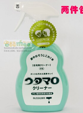 现货Ins日本原装COSME大赏东邦UTAMARO超能去污家用万能喷雾400ML