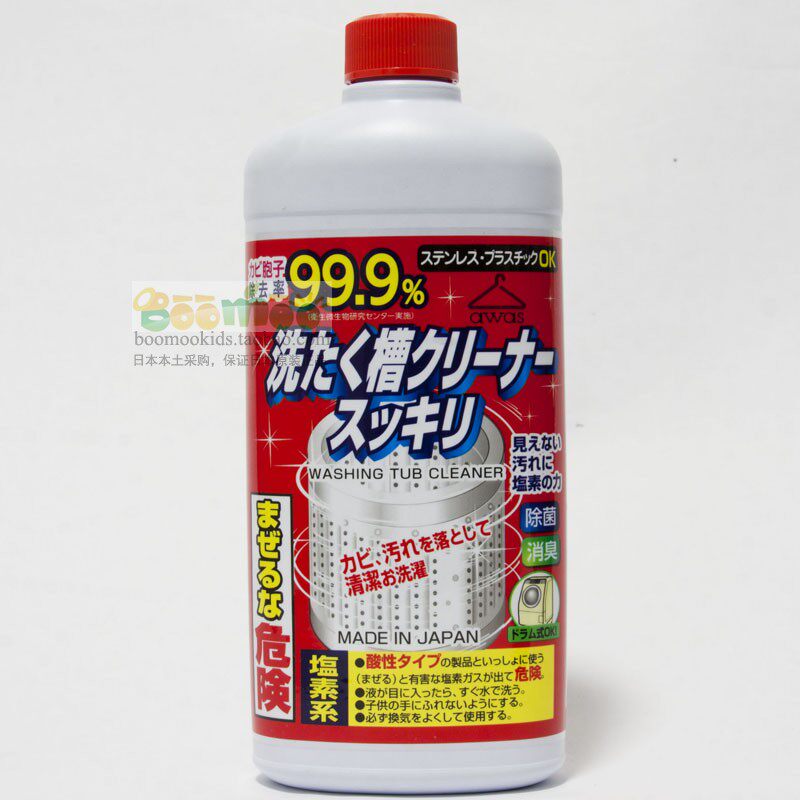 日本原装小林制药洗衣机槽清洁洗剂除菌霉斑全自动波轮滚筒通用