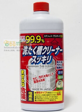 日本原装小林制药洗衣机槽清洁洗剂除菌霉斑全自动波轮滚筒通用