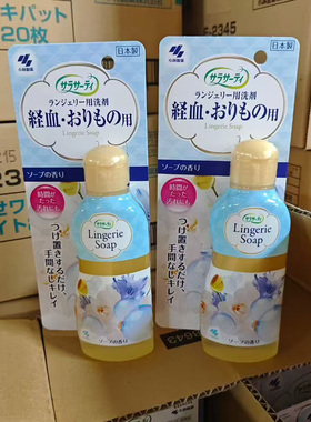 日本原装小林制药内衣内裤专用清洗剂女性生理期洗衣液去血渍异味