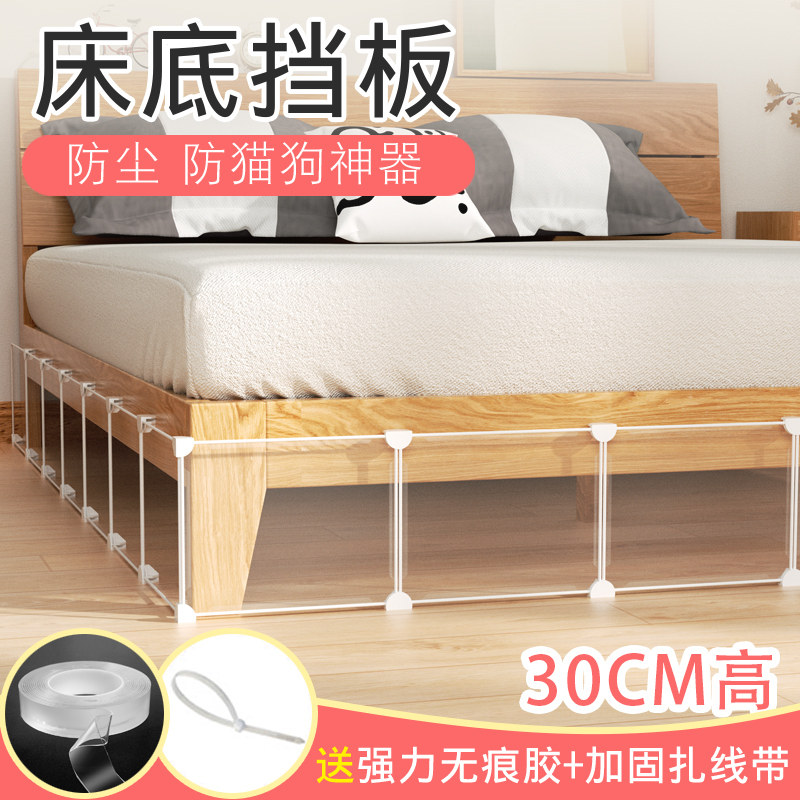 床底挡板防猫钻防尘30cm沙发卧室堵床底封边床下挡狗兔子通用隔板图片