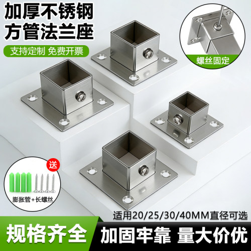 方管法兰座展示架方管配件固定座