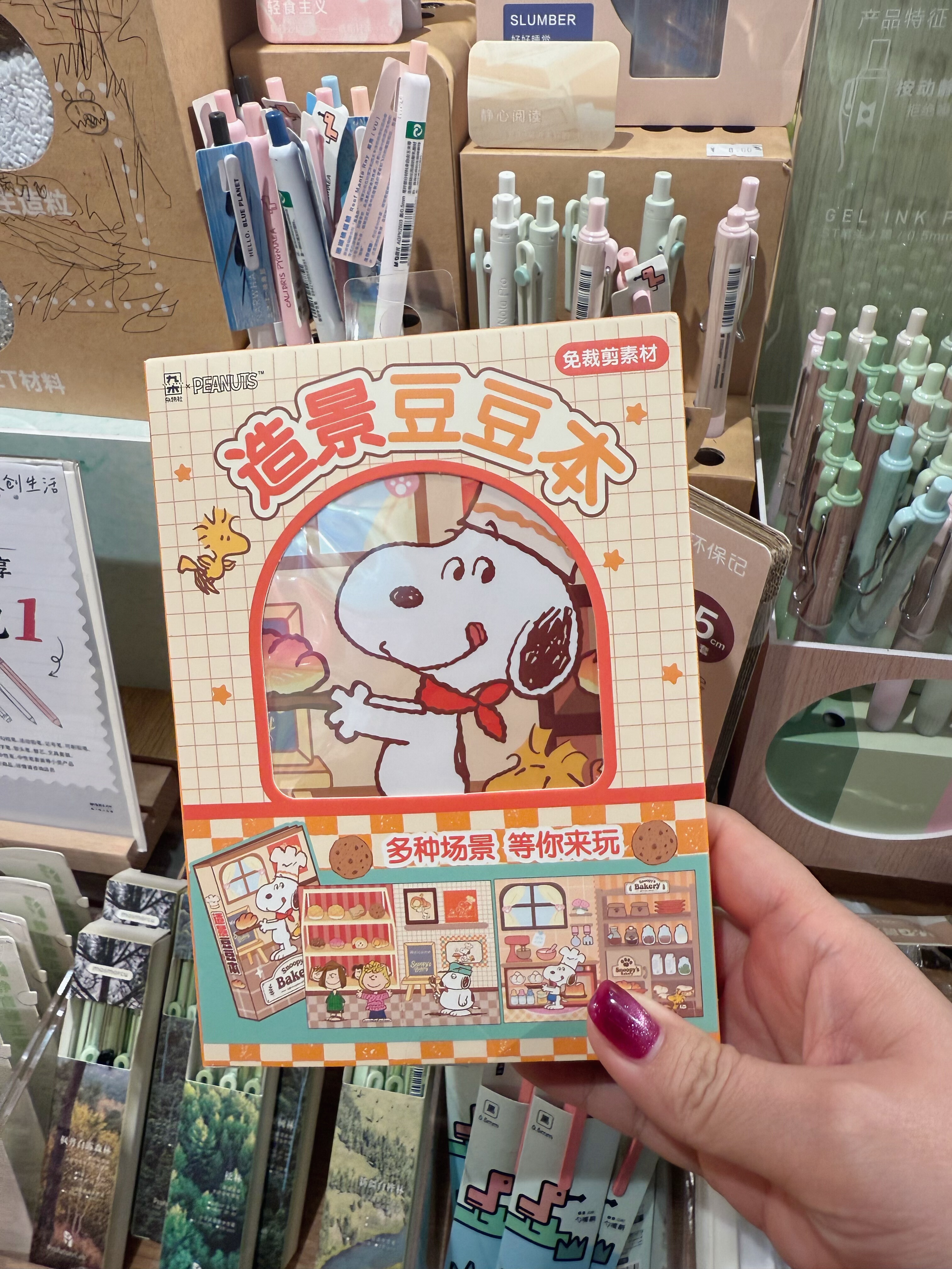 yoyo推荐 九木杂物社限定 史努比造景豆豆本 免剪裁