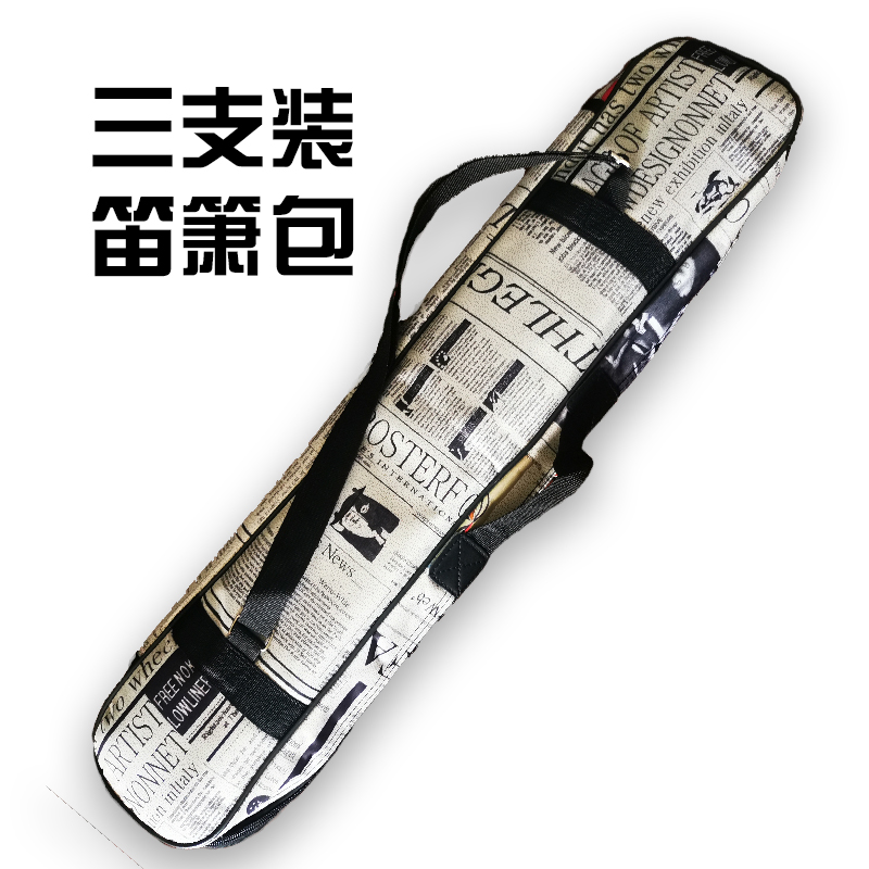 笛子包袋帆布箫包袋启旺乐器收纳