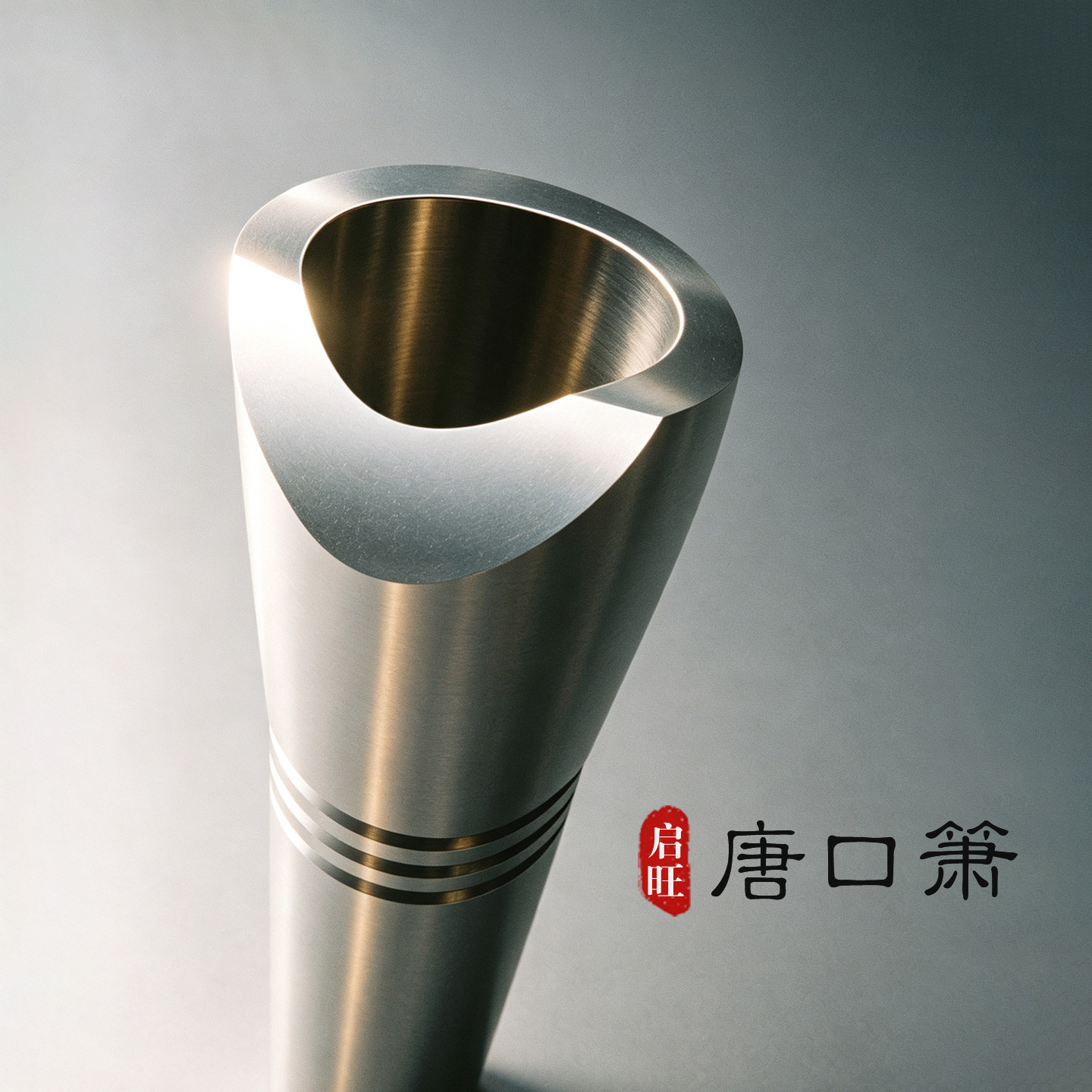 唐口箫 纯钛箫 金属萧乐器