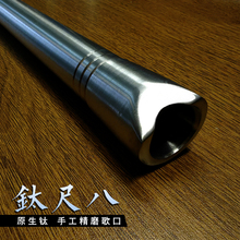 钛合金尺八 唐式外切口五孔金属钛尺八D管启旺2025出品