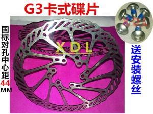 山地车公路车碟刹碟片自行车碟片G3线刹油刹碟片