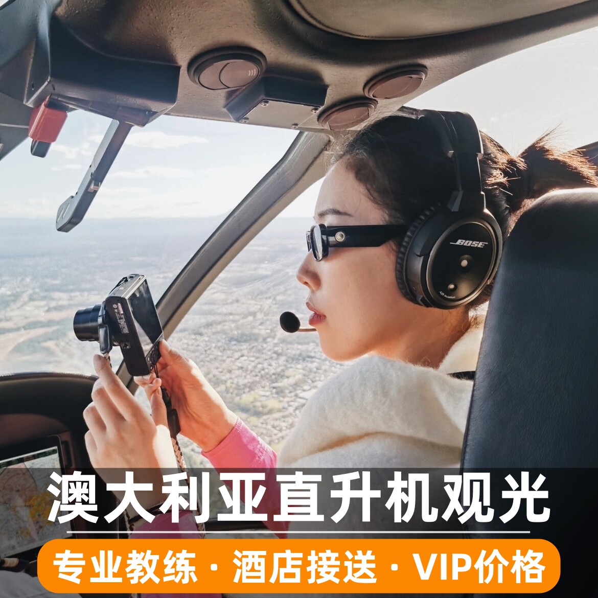 澳大利亚悉尼黄金海岸圣灵群岛乌各类个性定制设备