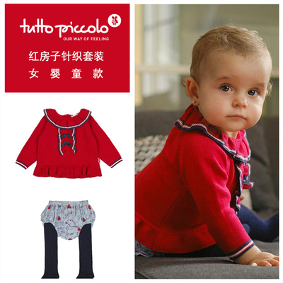 西班牙红色针织花苞裤袜套装现货