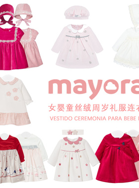 现货西班牙mayoral麦悠女婴童装秋冬丝绒满月周岁公主礼服连衣裙