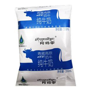 (临期促销)青海青藏高原阿妈家纯牛奶200ml袋装奶早餐奶无菌枕