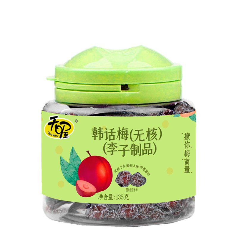 天喔无核盐津乌梅/韩话梅 /盐津梅条135g罐休闲蜜饯零食话梅