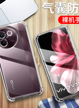 适用VIVO V40 Lite (IDN)手机壳防摔VIVOV2417保护套6.67英寸外壳透明wiwo四角加厚viov新款viv0硅胶Ⅴivo气?