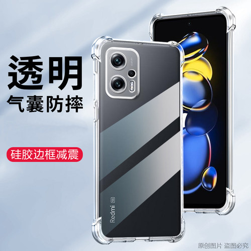 适用 红米NOTE11TPRO 5G手机壳防摔小米22041216C保护套6.6英寸红米NOTE11TPRO外壳透明NOTE11TPOR软壳NOTO11