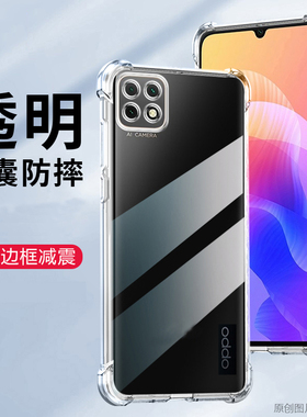适用oppo A72n 5G手机壳透明oppoPDYM10外壳6.50英寸oppoPDYT10保护套防摔opooA72N5G抖音oopo薄oopp男女poop