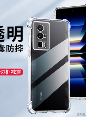 适用 小米22127RK46C手机壳6.67英寸红米K60Pro保护套防摔外壳透明K60POR软壳K6OPRO四角加厚K60PR0新款膜抖?