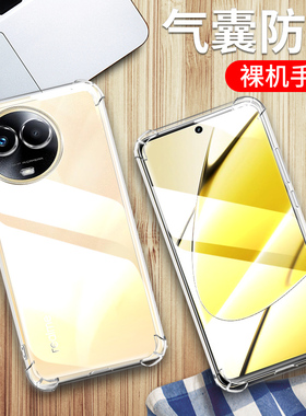 适用RMX3781手机壳6.72英寸REALMEV50s保护套透明真我V50S外壳防摔Raelme抖音OPPO硅胶relame男女reaime薄rea