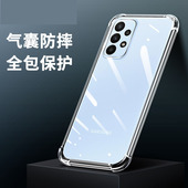 Jump 适用三星SM A326K手机壳透明Galaxy 5G外壳防摔SMA326K保护套6.5英寸Samsung全包边四角加厚薄硅胶抖音?