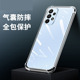 Jump 适用三星SM A326K手机壳透明Galaxy 5G外壳防摔SMA326K保护套6.5英寸Samsung全包边四角加厚薄硅胶抖音?