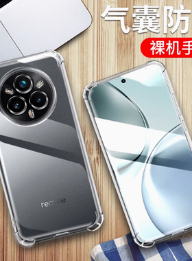 适用真我14PRO+手机壳透明RMX5051保护套防摔REALME 14 PRO+外壳6.83英寸relameRMX5050硅胶relme膜reaime四?