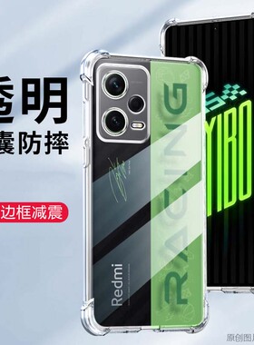 适用 红米NOTE12PRO+5G手机壳6.67英寸红米NOTE12PRO+ 5G保护套透明小米22101316UC外壳防摔POR抖音REDMI膜PR